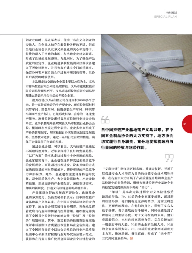 4特别策划16.jpg