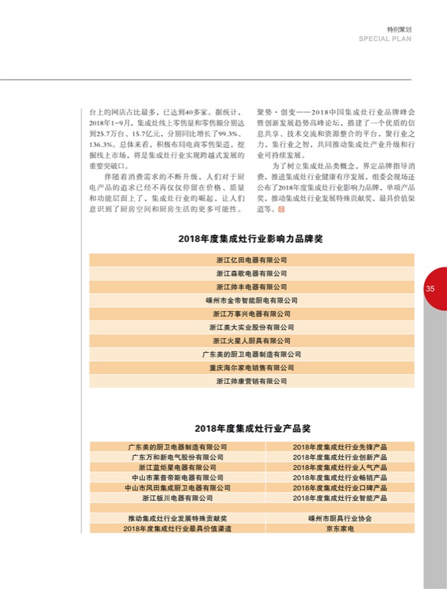 4特别策划20.jpg