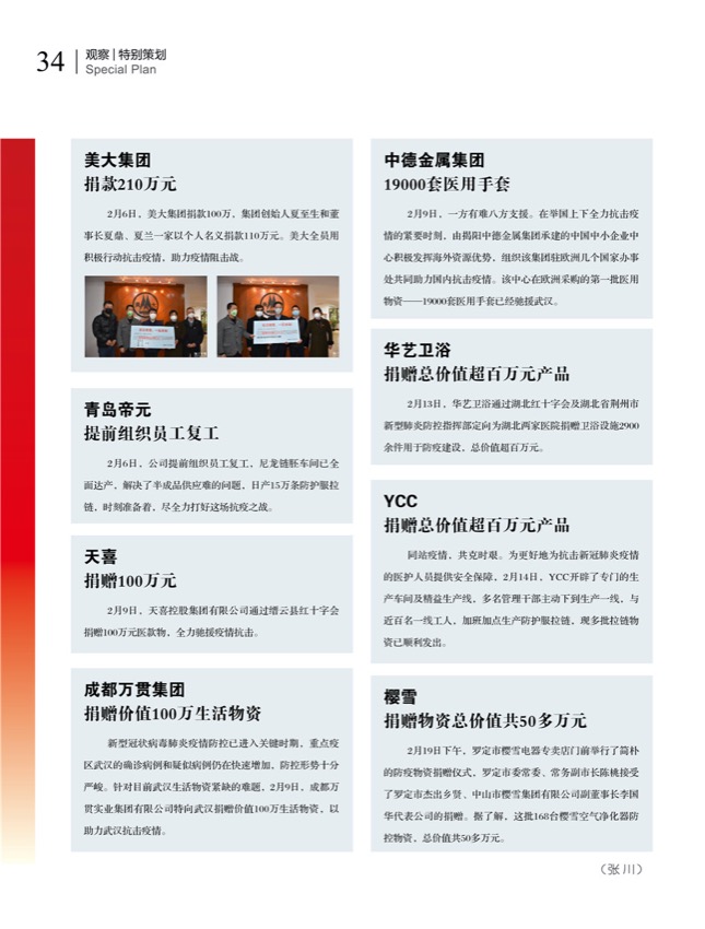 4特别策划19.jpg