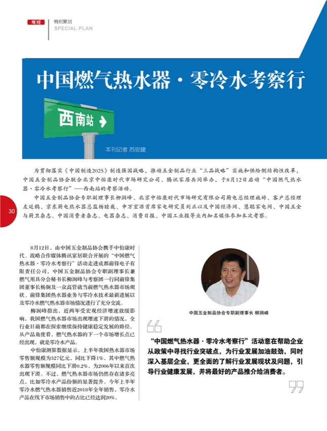 4特别策划15.jpg