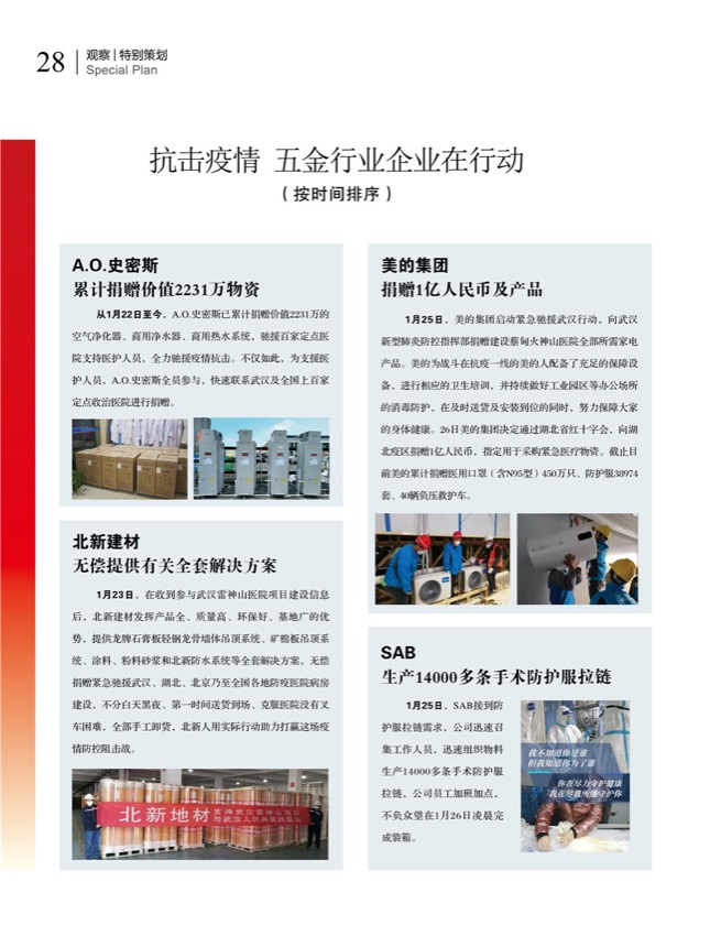 4特别策划13.jpg