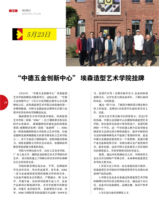 4特别策划9.jpg