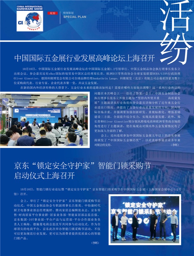 4特别策划13.jpg
