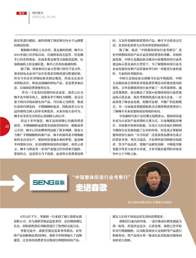 4特别策划13.jpg