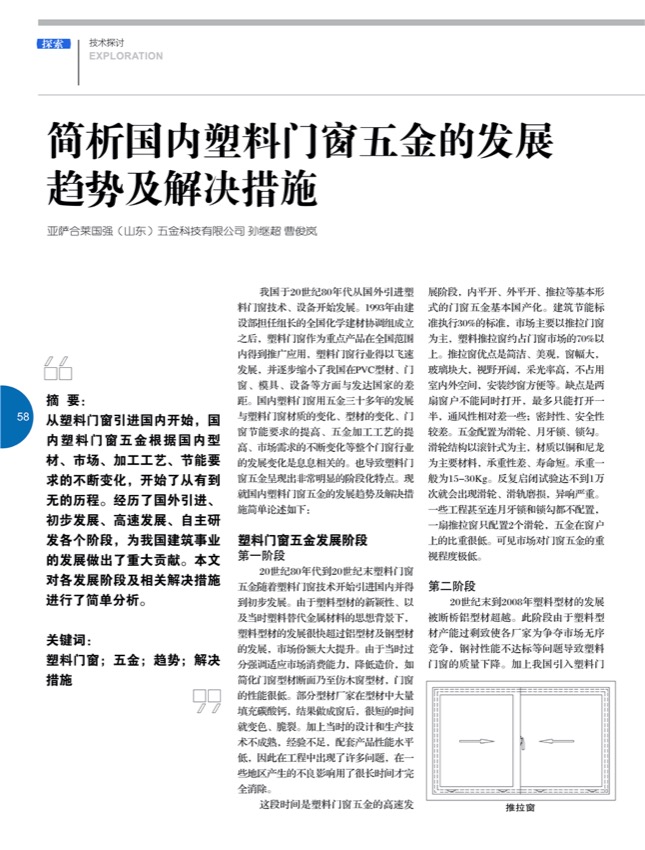 6技术探讨15.jpg
