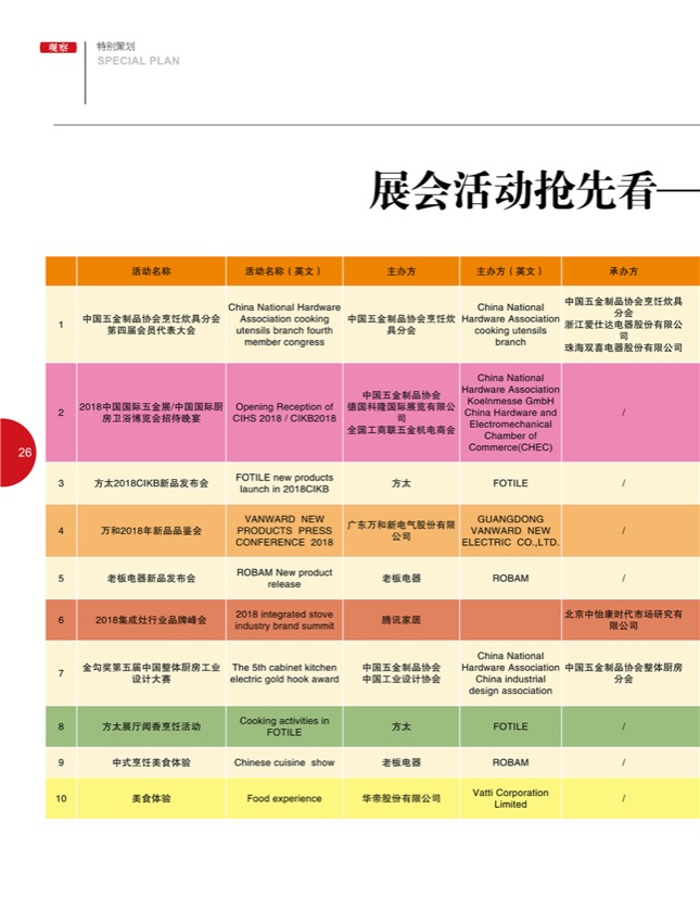4特别策划11.jpg