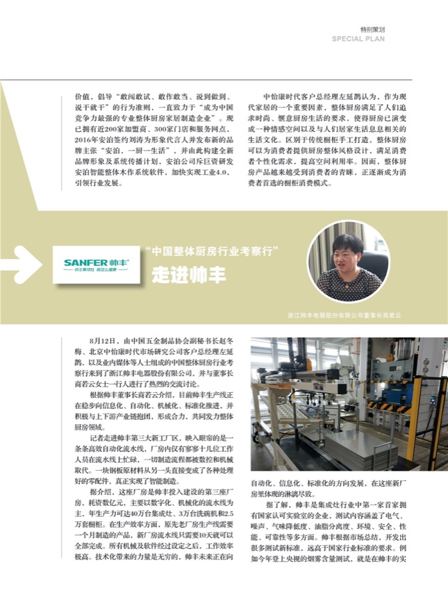 4特别策划12.jpg