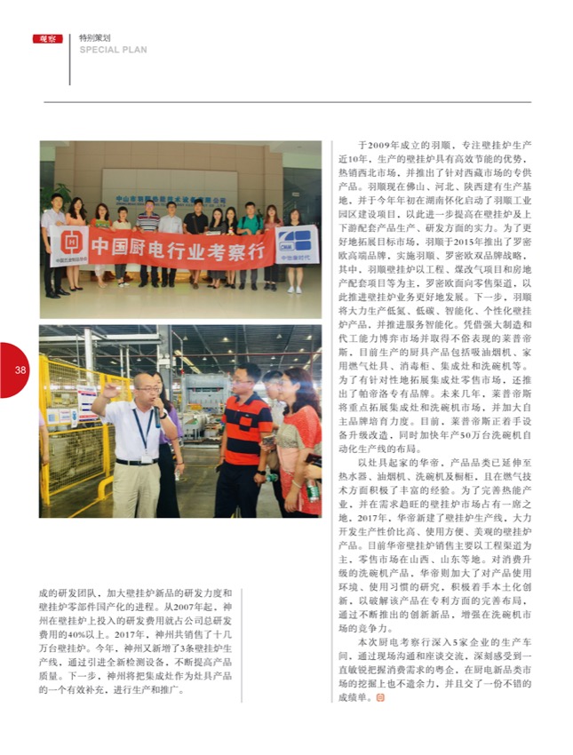 4特别策划23.jpg