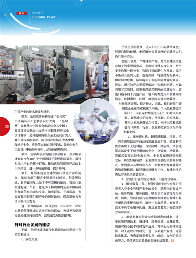 4特别策划13.jpg