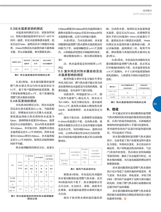 7探索10.jpg