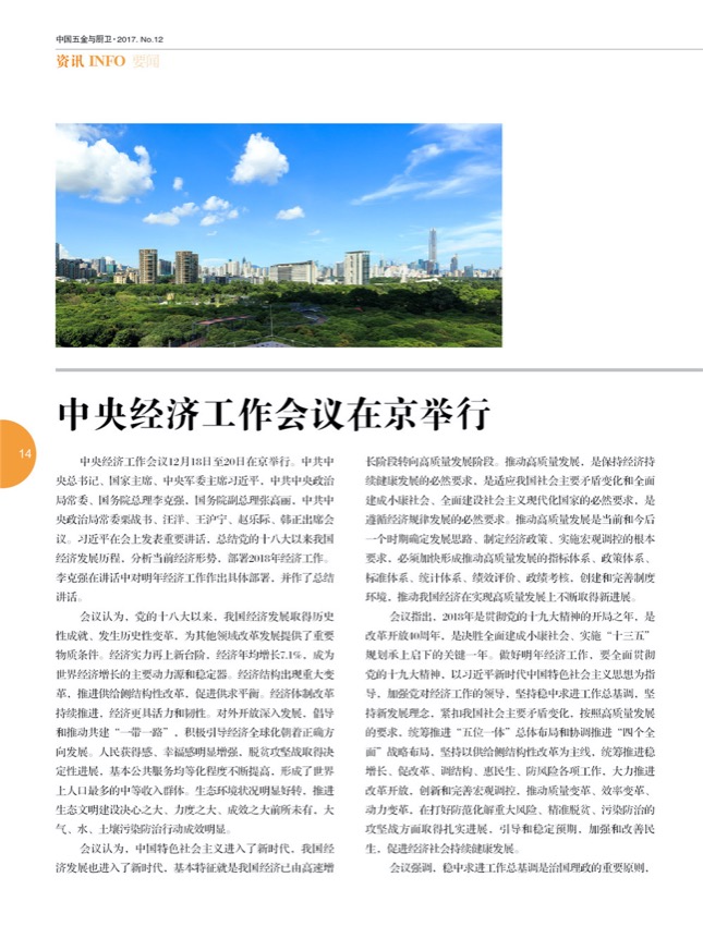 3要闻.jpg