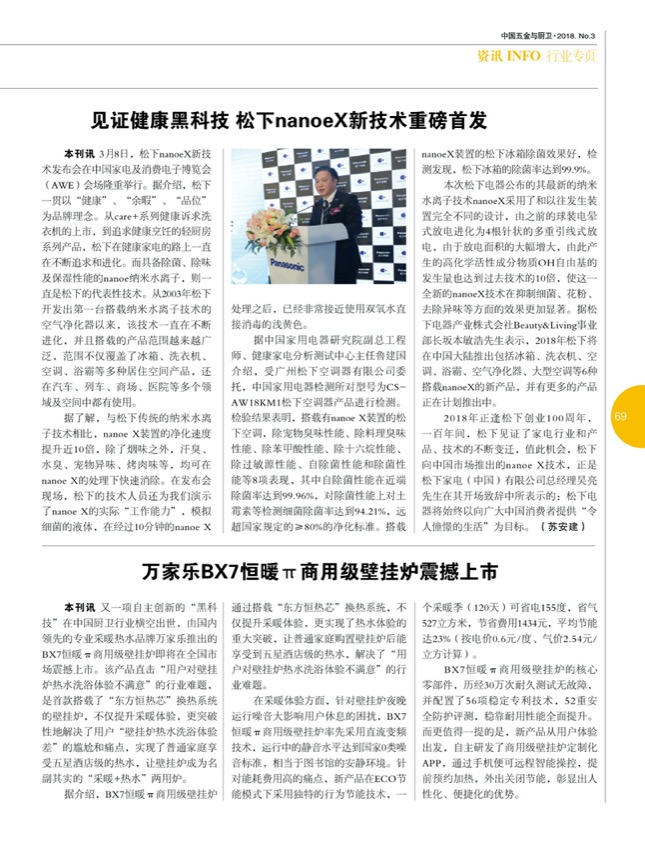 8行业4.jpg