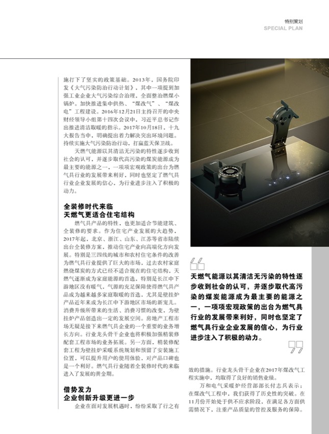 4特别策划12.jpg