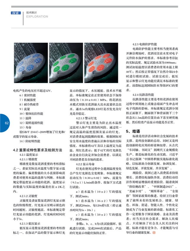 5技术探讨13.jpg