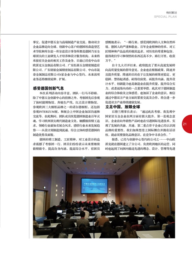 4特别策划6.jpg