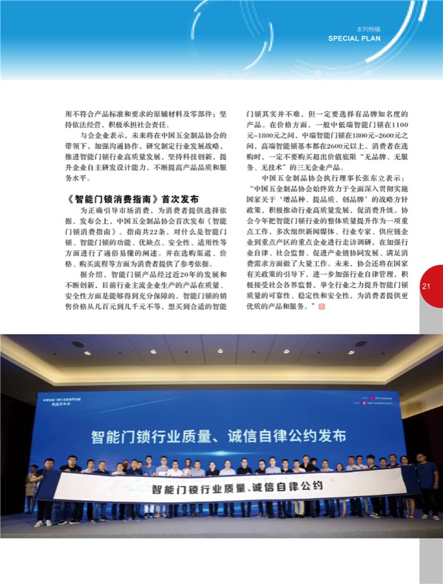 4特别策划6.jpg