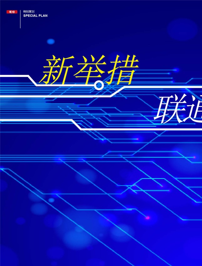 4特别策划.jpg