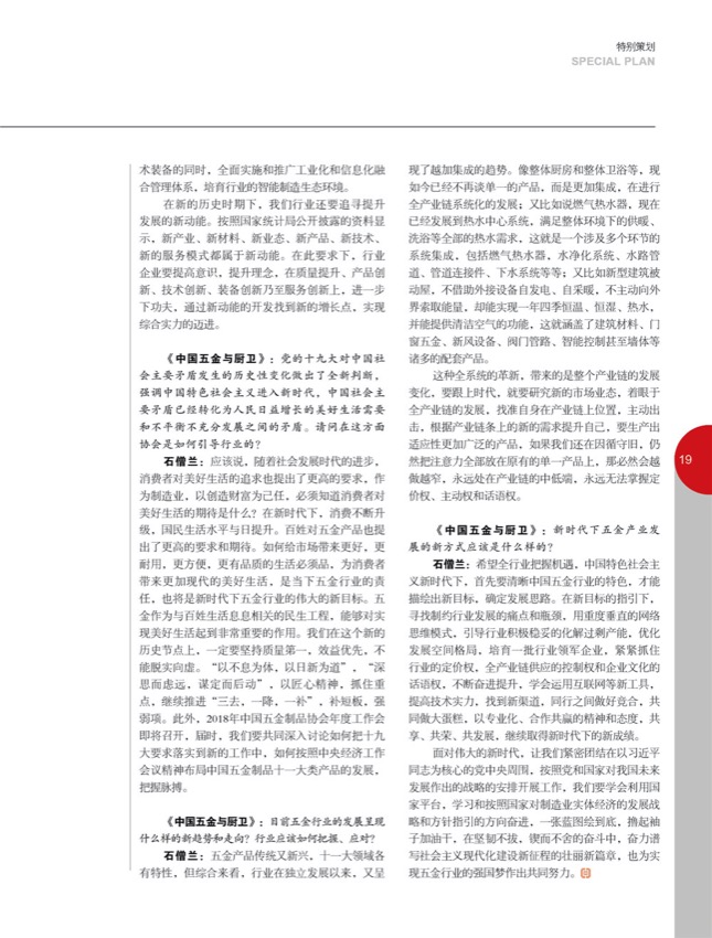 4特别策划4.jpg