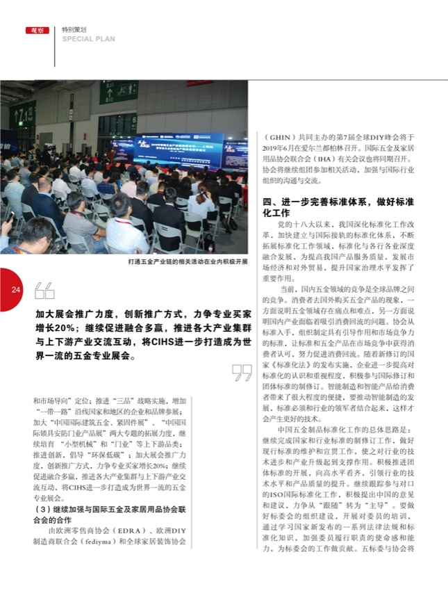 4特别策划9.jpg