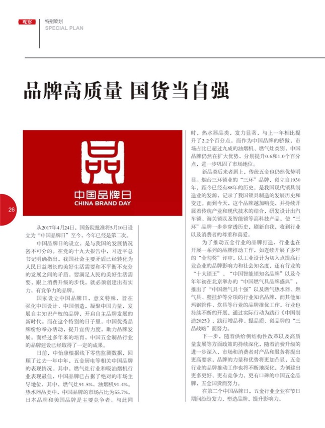 184特别策划_10.jpg
