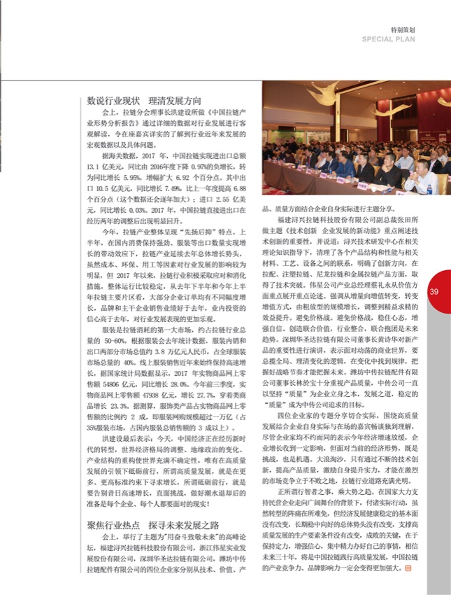 4特别策划 3124.jpg