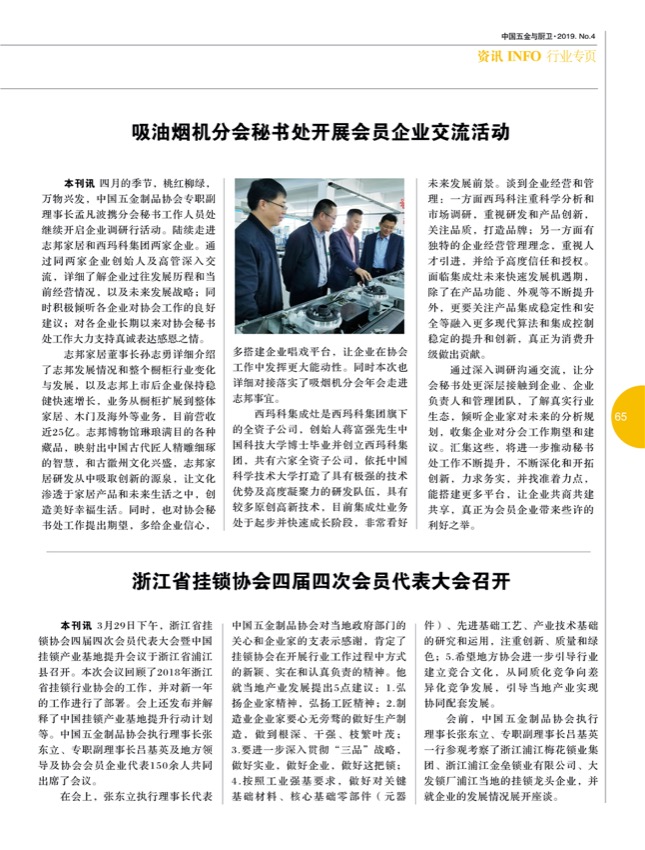 8行业6.jpg