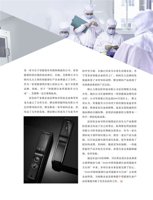 4特别策划_17.png