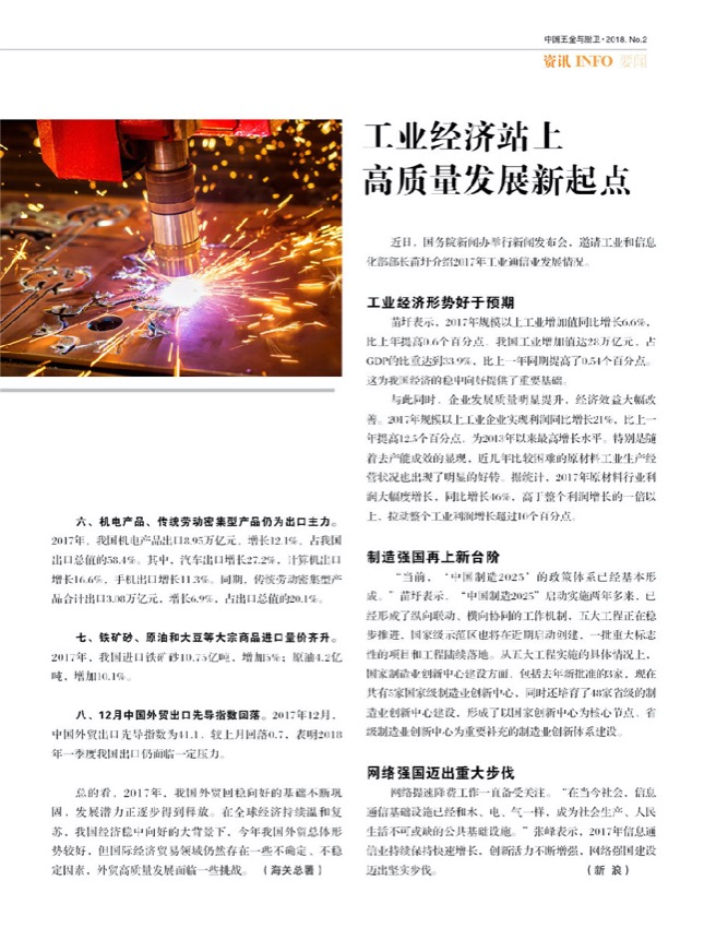 3要闻2.jpg