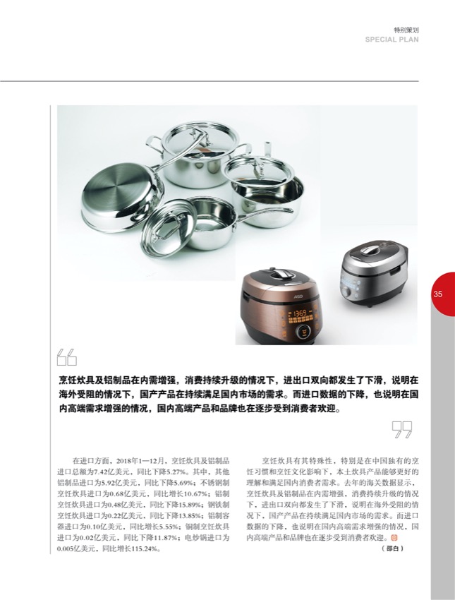 4特别策划 18-1920.jpg