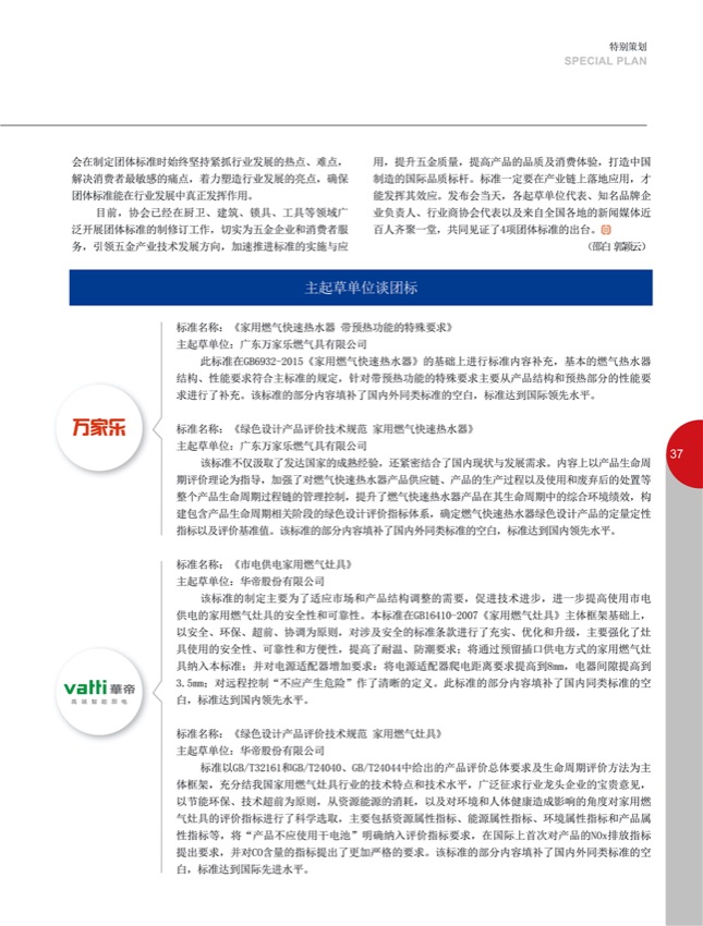 4特别策划 3122.jpg