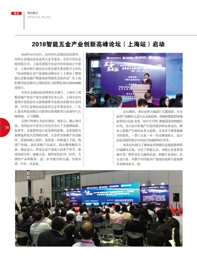 4特别策划21.jpg