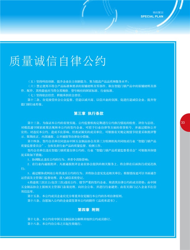 4特别策划18.jpg