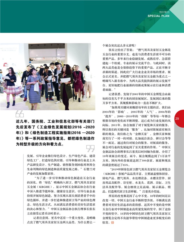4特别策划14.jpg