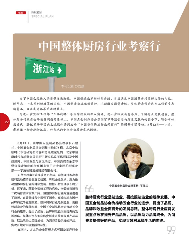 4特别策划7.jpg
