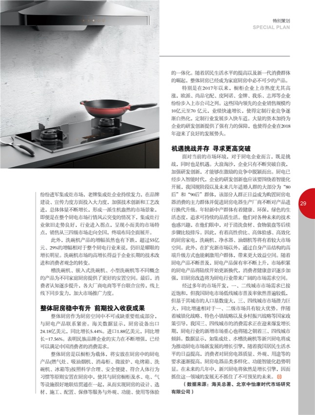 4特别策划 18-1914.jpg
