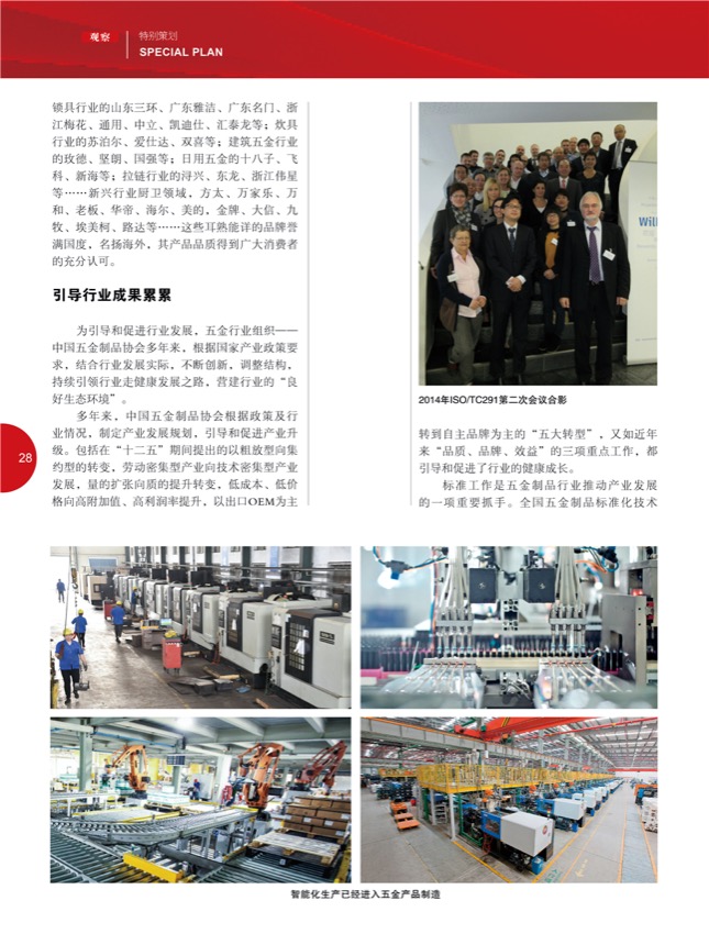 4特别策划13.jpg