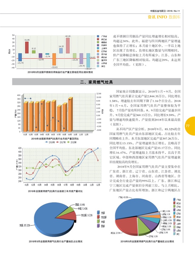 8行业16.jpg