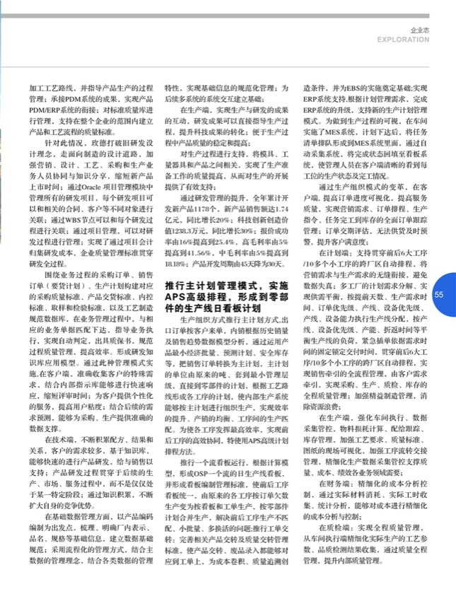 8探索8.jpg
