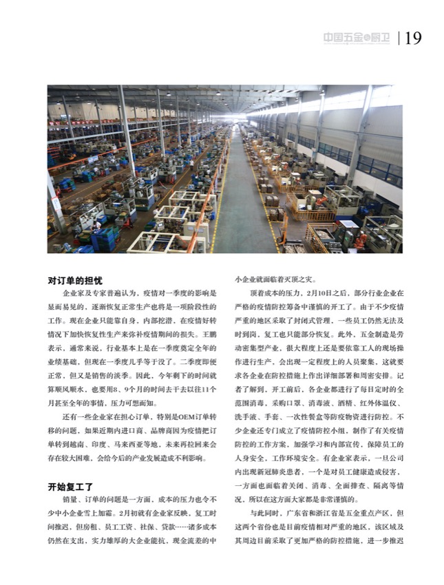 4特别策划4.jpg