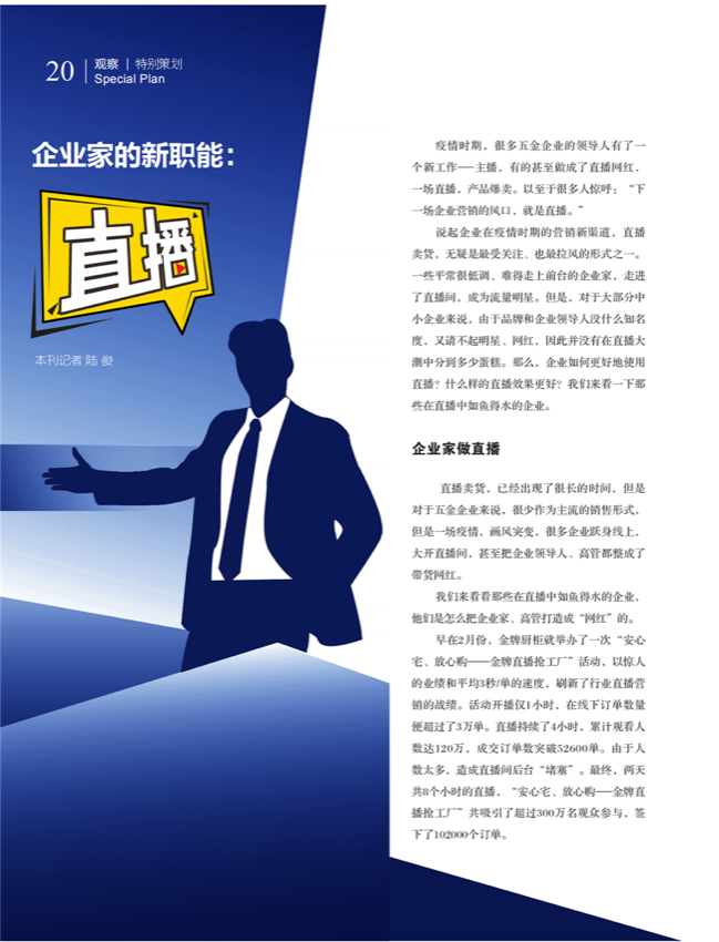 4特别策划_04.png