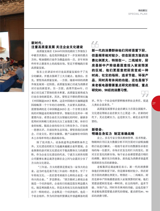 4特别策划12.jpg