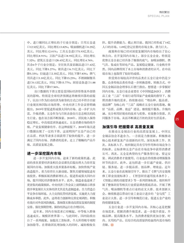 4特别策划 18-1910.jpg