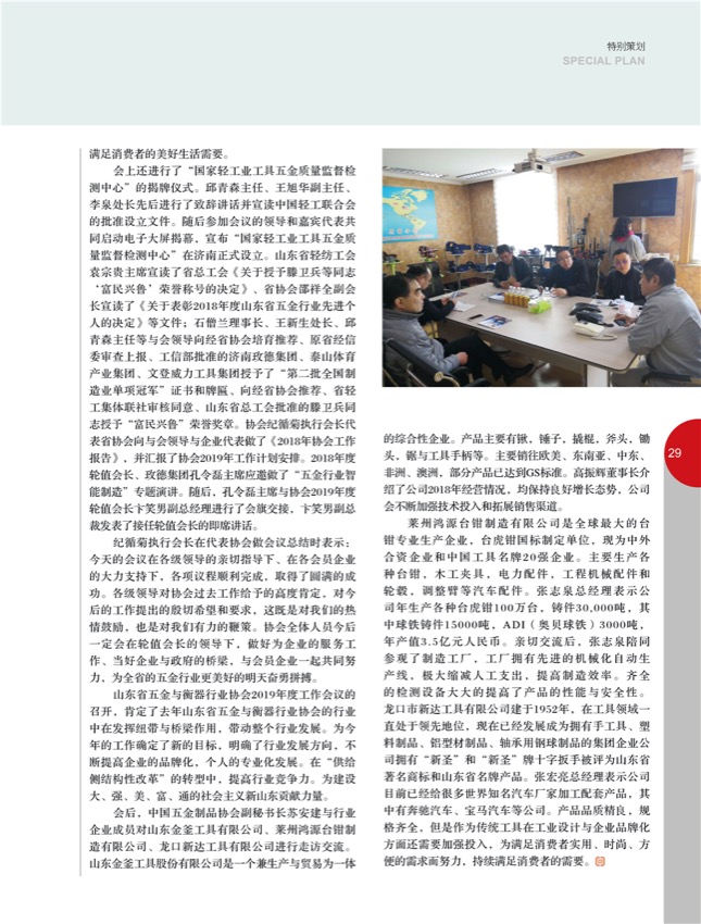 4特别策划14.jpg