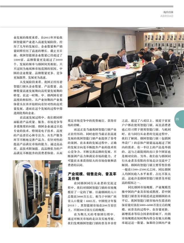 5海外归来2.jpg