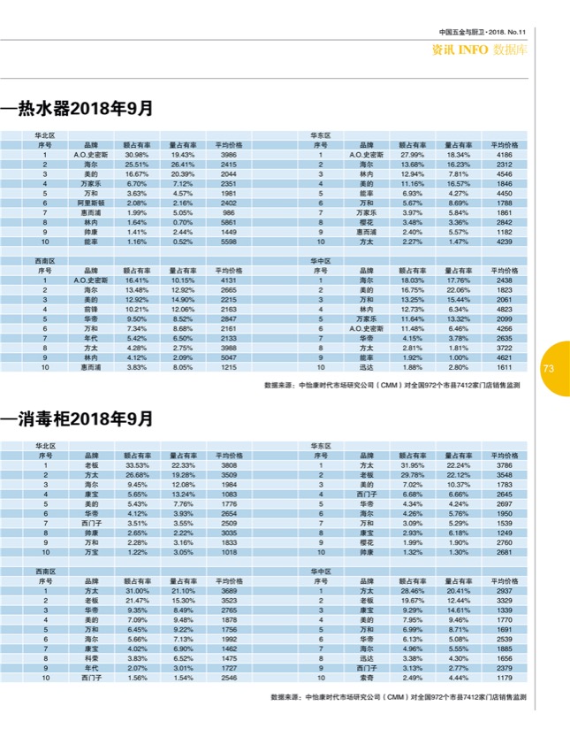 8行业12.jpg