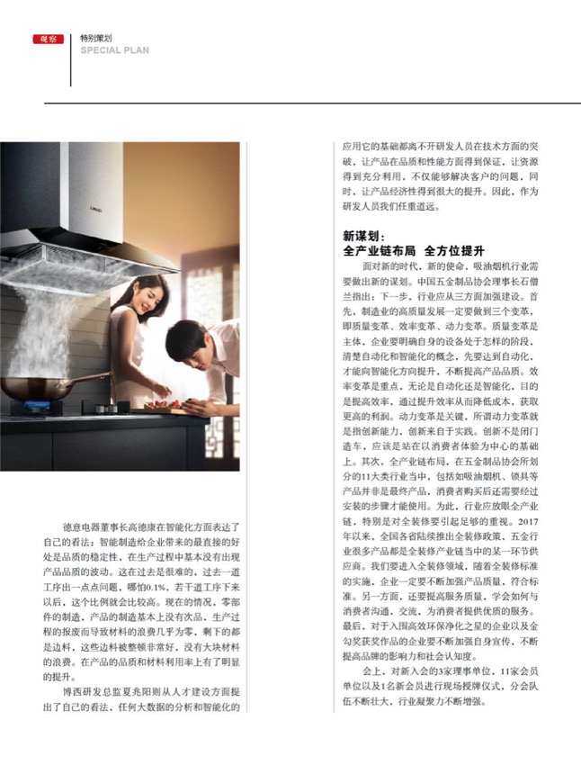 4特别策划13.jpg