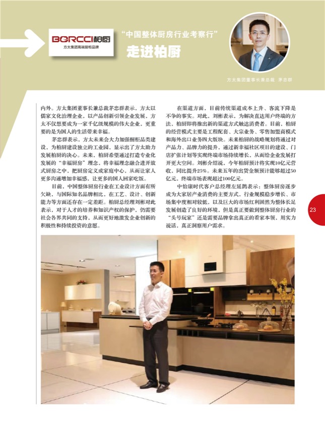 4特别策划8.jpg