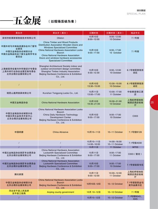 4特别策划10.jpg