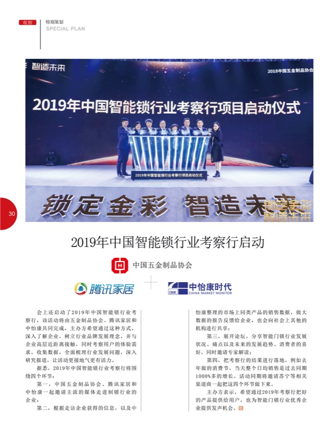 4特别策划 3115.jpg