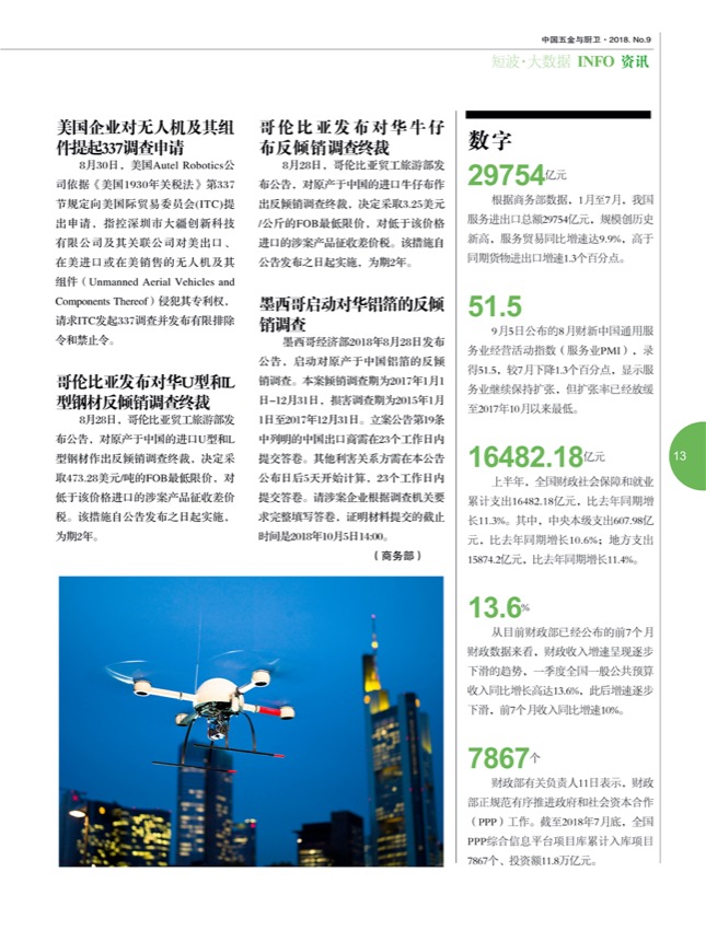 2短波2.jpg
